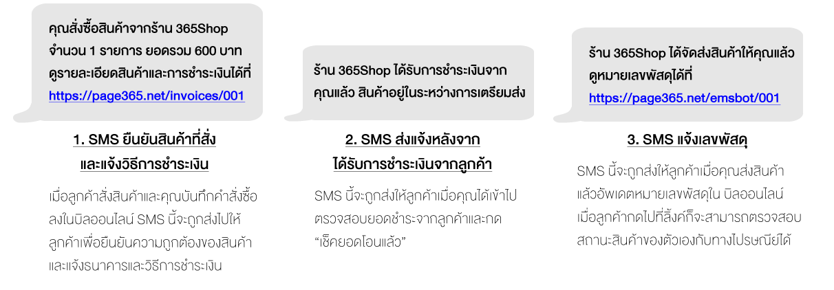 Page365 - SMS